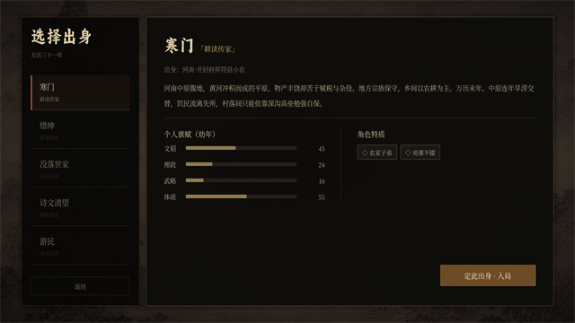 崇祯直聘:明末官场沉浮模拟器无限金币版