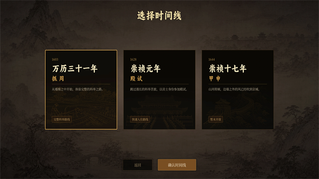 崇祯直聘:明末官场沉浮模拟器无限金币版