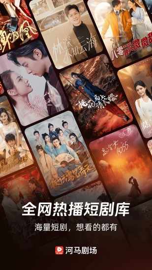 河马剧场正版免费版下载-河马剧场官方正版软件2026最新版本免费下载