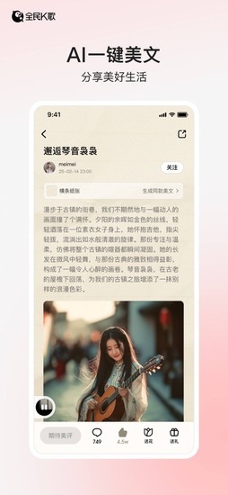 全民K歌APP免费下载安装2026最新版-全民K歌安卓版免费下载
