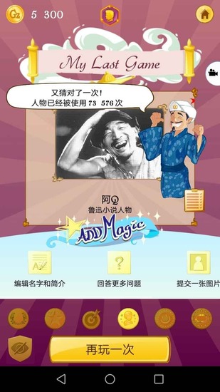 akintor灯神中文版手机版下载安卓版-Akinat灯神中文最新版本下载