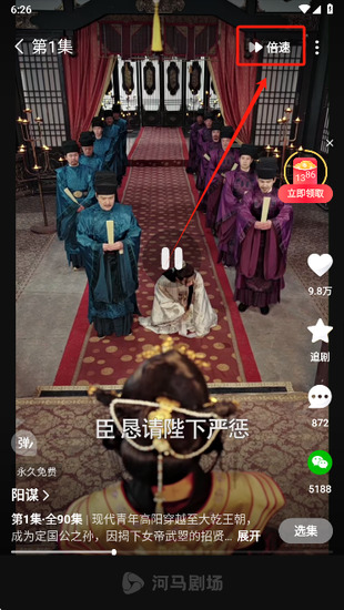 河马剧场免费版