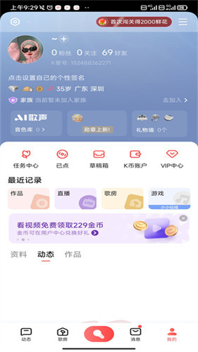 全民K歌APP免费下载安装2026最新版-全民K歌安卓版免费下载