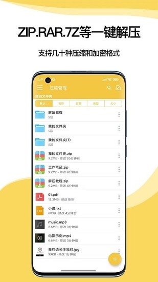 解压专家app2026最新正版手机免费下载-解压专家无广告版安卓版下载