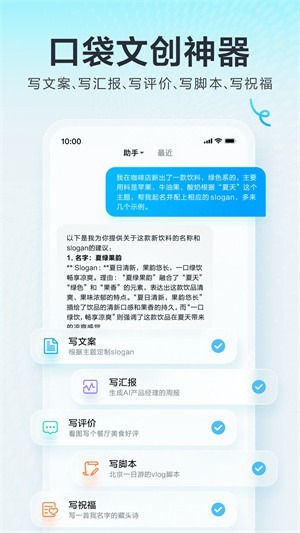 文心一言官方版app最新版下载-文小言官方版免费下载安卓版