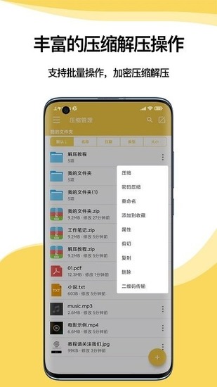 解压专家app2026最新正版手机免费下载-解压专家无广告版安卓版下载