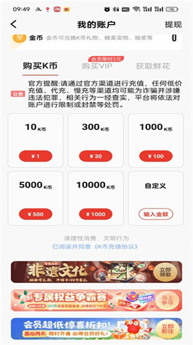 全民K歌免费版