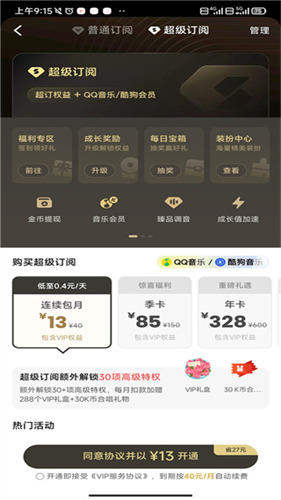 全民K歌免费版