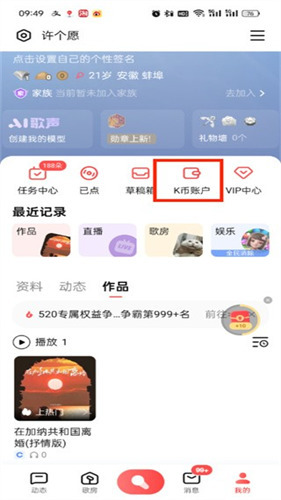 全民K歌免费版