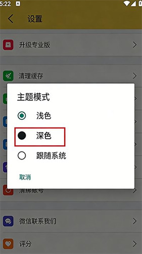 解压专家app