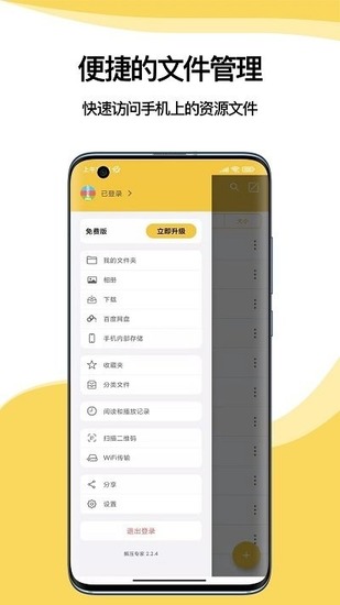 解压专家app2026最新正版手机免费下载-解压专家无广告版安卓版下载