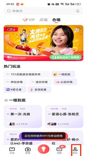 全民K歌免费版