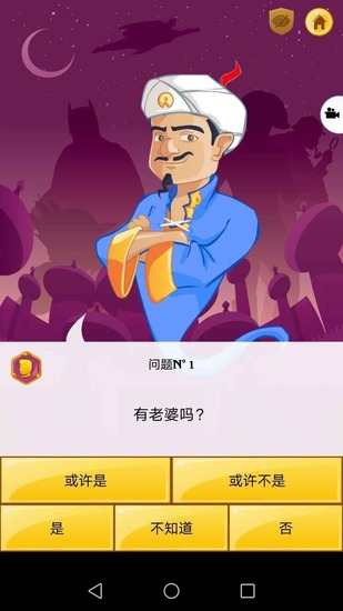 akintor灯神中文版手机版下载安卓版-Akinat灯神中文最新版本下载