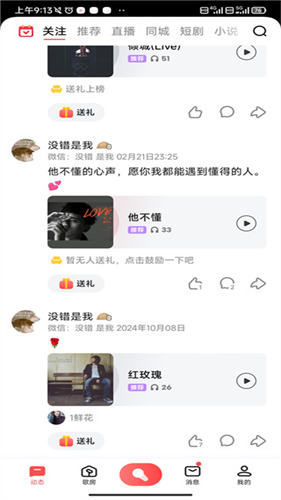 全民K歌免费版