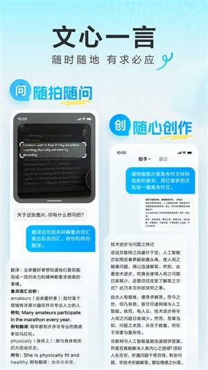 文心一言官方版app最新版下载-文小言官方版免费下载安卓版