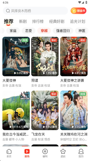 河马剧场免费版