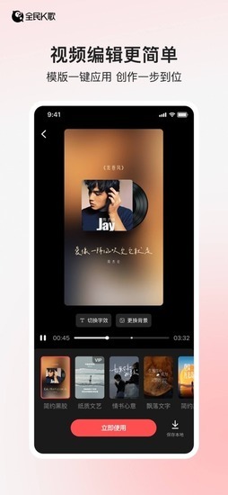 全民K歌APP免费下载安装2026最新版-全民K歌安卓版免费下载