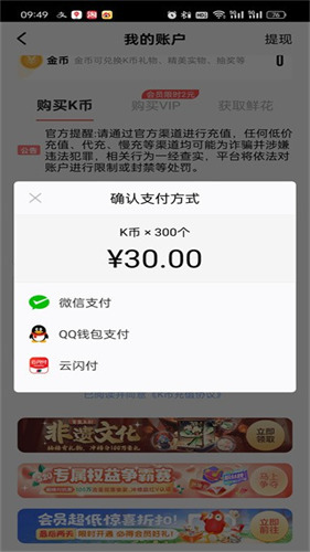全民K歌免费版