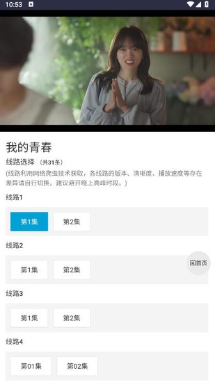 爱看机器人免费追剧