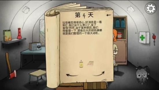 60秒避难所中文重制版
