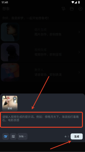 即梦ai国际版