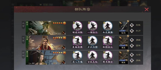 率土之滨蜀步哪个厉害 率土之滨蜀步最强是哪个