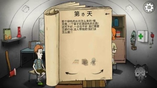 60秒避难所中文重制版