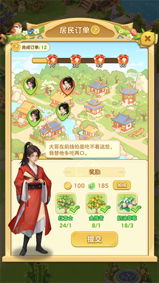 奇幻果园无限勾玉版