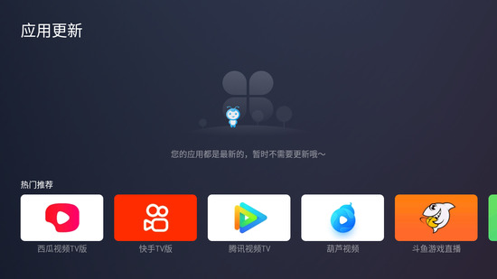 蚂蚁市场TV版下载电视版-蚂蚁市场TV电视版app手机版下载