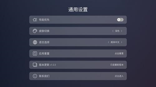 蚂蚁市场TV版
