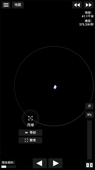 航天模拟器全解锁版