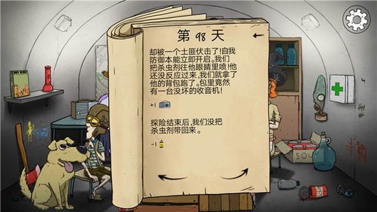60秒避难所中文重制版免费下载-60秒避难所重制版破解版中文版