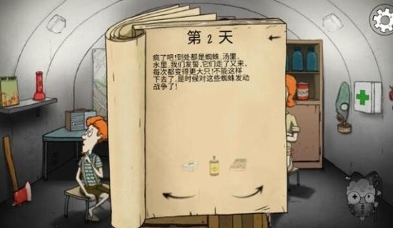 60秒避难所中文重制版