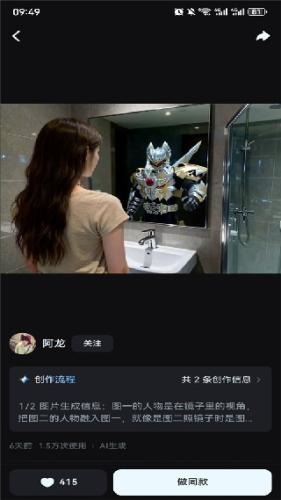 即梦ai国际版