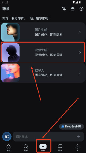 即梦ai国际版