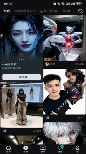 即梦ai国际版