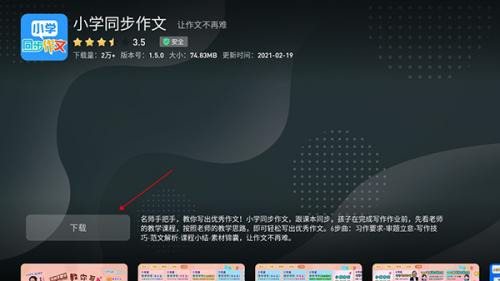 蚂蚁市场TV版
