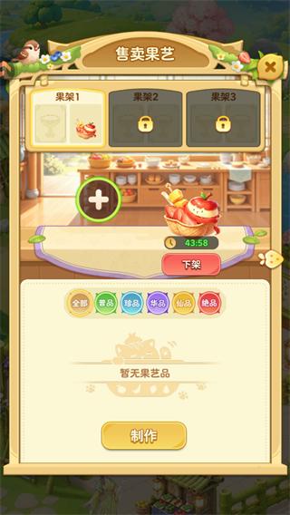 奇幻果园无限勾玉版