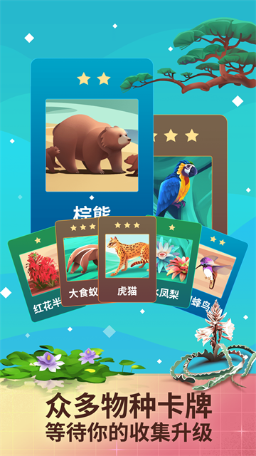 物种奇境无限钻石版评价