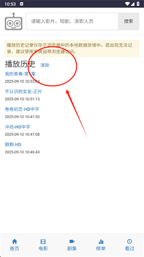 爱看机器人免费追剧