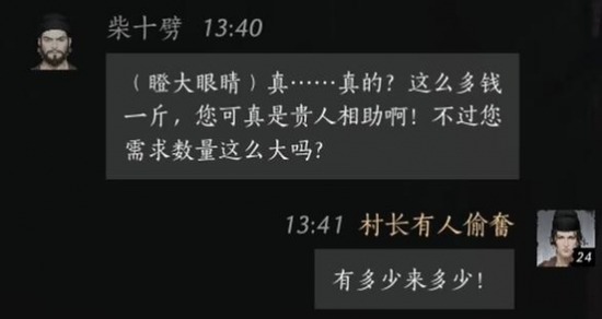 燕云十六声柴十劈怎么结交 燕云十六声柴十劈结交攻略