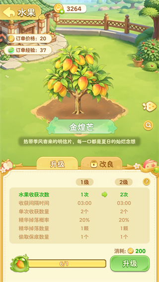 奇幻果园无限勾玉版