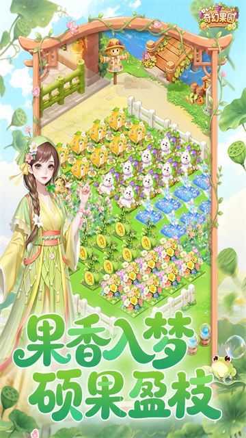 奇幻果园无限勾玉版
