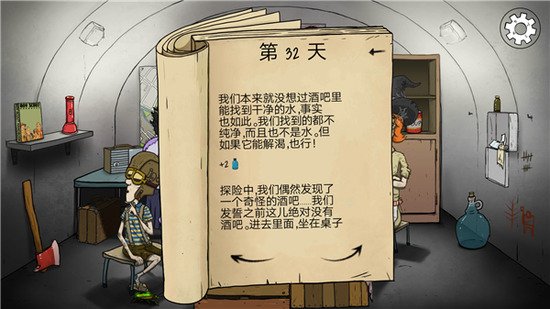 60秒避难所中文重制版