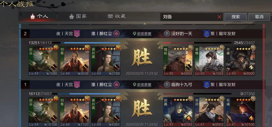 率土之滨蜀步哪个厉害 率土之滨蜀步最强是哪个