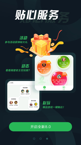 拇指玩app官方下载2026最新版无广告中文版-拇指玩游戏盒手机版下载