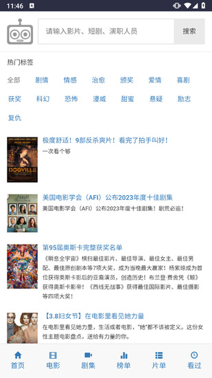 爱看机器人免费追剧app下载安装-爱看机器人安卓手机版2026最新版本免费下载