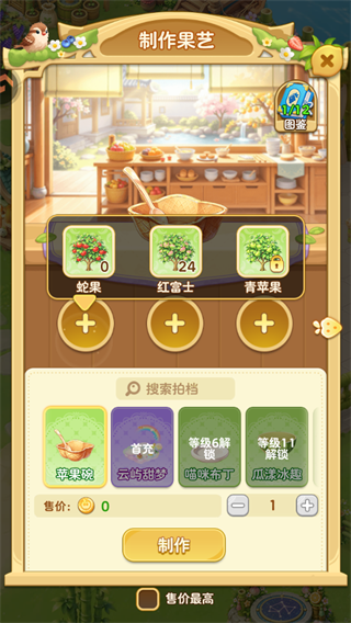 奇幻果园无限勾玉版