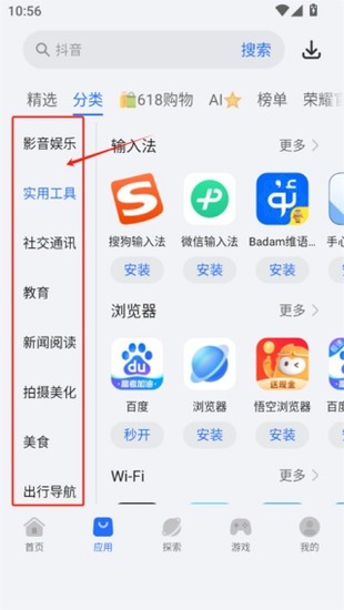 荣耀应用商店