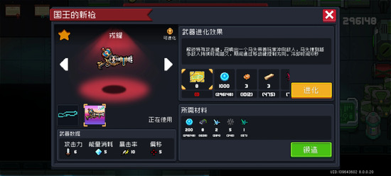 元气骑士国王的新枪怎么样 元气骑士国王的新枪属性介绍